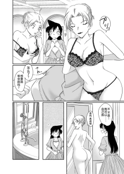 Page 8 of ran and Vermouth