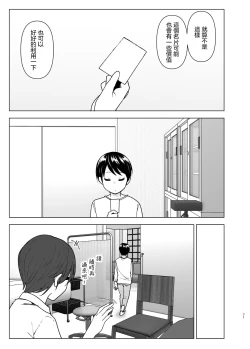 Page 73 of Mukashi wa Kakko Yokatta 2
