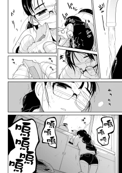 Page 145 of Bokura wa Minna Kumorasetai