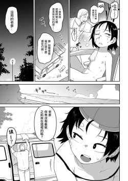 Page 166 of Bokura wa Minna Kumorasetai