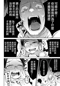 Page 57 of Bokura wa Minna Kumorasetai