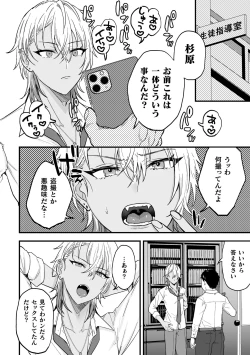 Page 11 of Yarichin DK kouseidai 1-wa