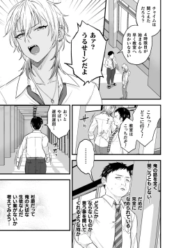 Page 4 of Yarichin DK kouseidai 1-wa