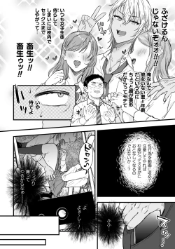 Page 9 of Yarichin DK kouseidai 1-wa