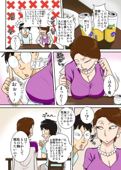 Page 4 of Oba-san o Otosuze!