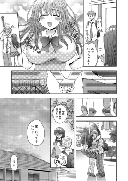 Page 30 of ドッペルゲンガーに彼女も人生も奪われて爆乳JKにされた僕