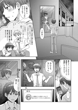 Page 4 of ドッペルゲンガーに彼女も人生も奪われて爆乳JKにされた僕