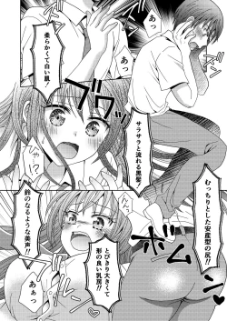 Page 7 of ドッペルゲンガーに彼女も人生も奪われて爆乳JKにされた僕