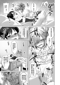 Page 14 of Zettai Koutei RYU-seigun