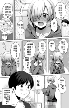 Page 4 of Zettai Koutei RYU-seigun