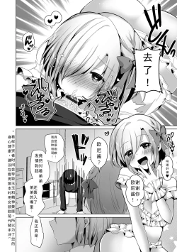 Page 9 of Zettai Koutei RYU-seigun