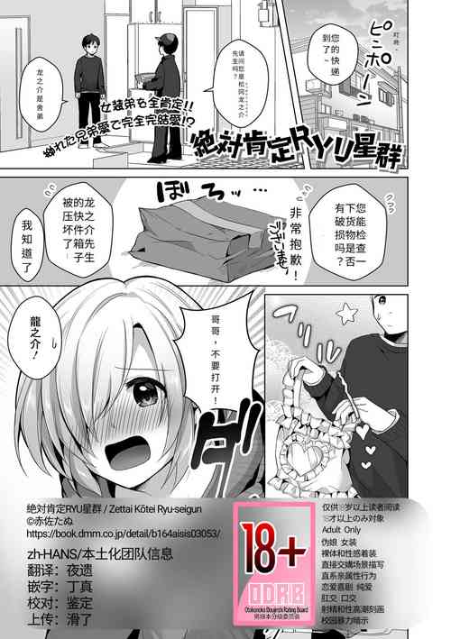 Download Zettai Koutei RYU-seigun