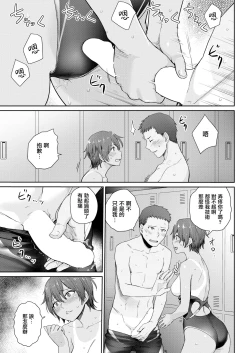 Page 10 of Kanojo to Mizugi ni Kigaetara