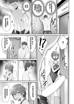 Page 4 of Kanojo to Mizugi ni Kigaetara