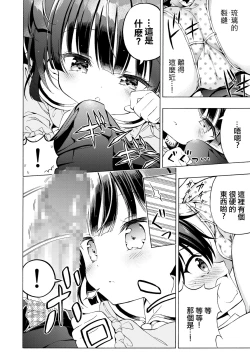 Page 13 of Asobo, Niini