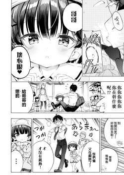 Page 7 of Asobo, Niini