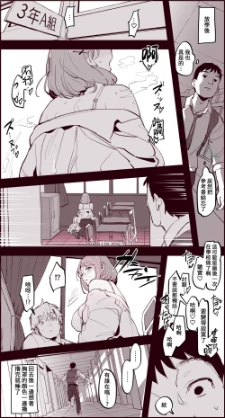 Page 3 of Kaya no Soto