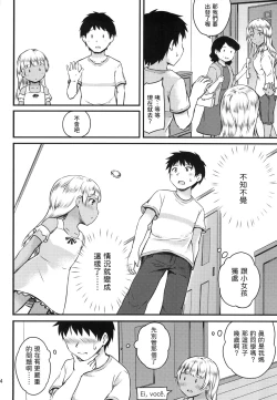 Page 4 of Sex Communication