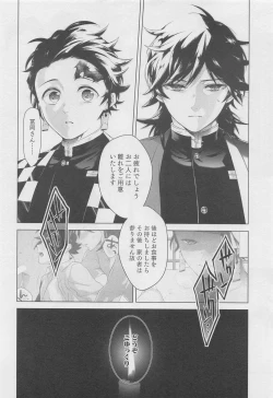 Page 15 of Michiru Shingetsu