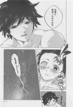 Page 21 of Michiru Shingetsu