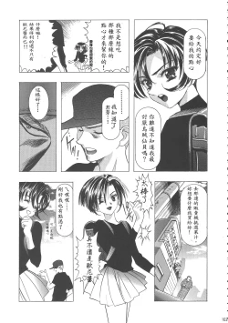 Page 107 of Sakura Ame Wide BanCh. 1-4