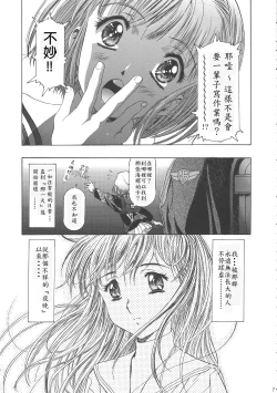 Page 11 of Sakura Ame Wide BanCh. 1-4