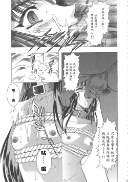 Page 129 of Sakura Ame Wide BanCh. 1-4