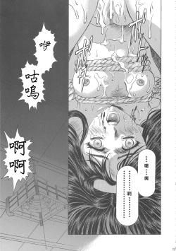 Page 135 of Sakura Ame Wide BanCh. 1-4