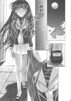 Page 139 of Sakura Ame Wide BanCh. 1-4