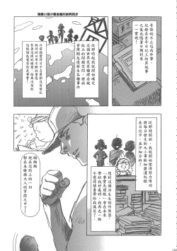 Page 145 of Sakura Ame Wide BanCh. 1-4