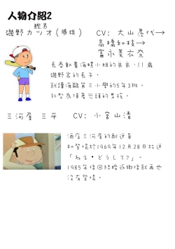 Page 157 of Sakura Ame Wide BanCh. 1-4