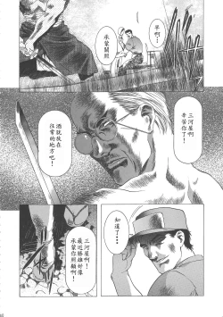 Page 44 of Sakura Ame Wide BanCh. 1-4