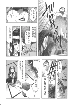 Page 52 of Sakura Ame Wide BanCh. 1-4