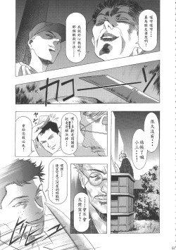 Page 57 of Sakura Ame Wide BanCh. 1-4