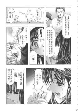 Page 61 of Sakura Ame Wide BanCh. 1-4
