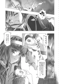 Page 67 of Sakura Ame Wide BanCh. 1-4