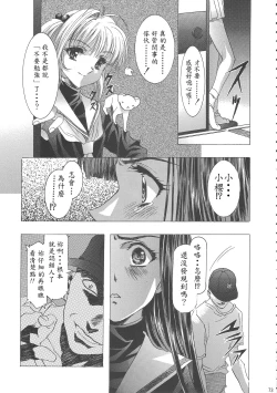 Page 77 of Sakura Ame Wide BanCh. 1-4