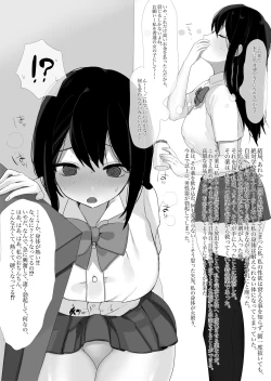 Page 5 of Onna no Watashi × Danjo no Watashi × Otoko no Watashi
