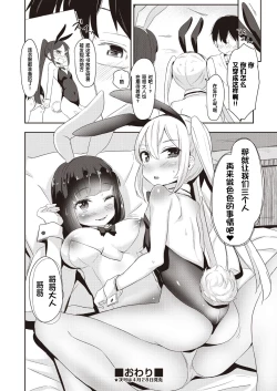 Page 22 of Imoutomeido no 3P!