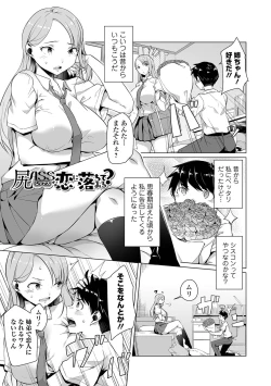 Page 103 of Koi suru otome ha NTR BITCH