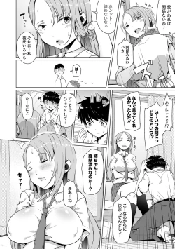 Page 104 of Koi suru otome ha NTR BITCH