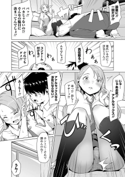 Page 106 of Koi suru otome ha NTR BITCH