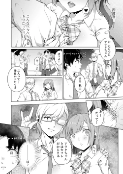 Page 50 of Koi suru otome ha NTR BITCH