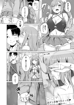 Page 58 of Koi suru otome ha NTR BITCH