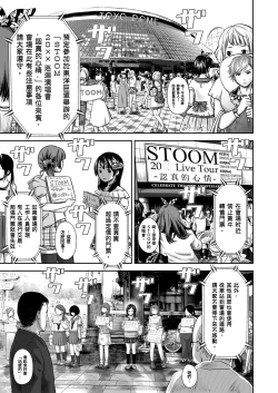 Page 4 of Doki Doki ❤ Ticket Challenge! | 心跳不已的搶票大挑戰！