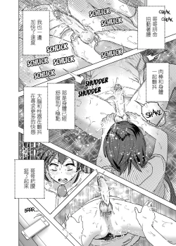 Page 26 of Chikubeam! Bibibibibi!!