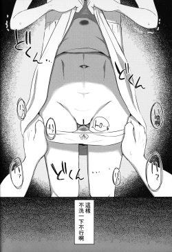 Page 21 of Imouto-chan wa Arawaretai!! 2