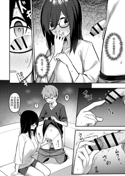 Page 11 of Nekura Kyonyuu no Onee-chan wa, Saiminshite de mo Otouto Chinpo o Netoritai
