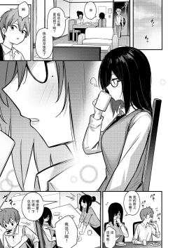 Page 32 of Nekura Kyonyuu no Onee-chan wa, Saiminshite de mo Otouto Chinpo o Netoritai