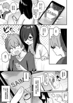 Page 8 of Nekura Kyonyuu no Onee-chan wa, Saiminshite de mo Otouto Chinpo o Netoritai